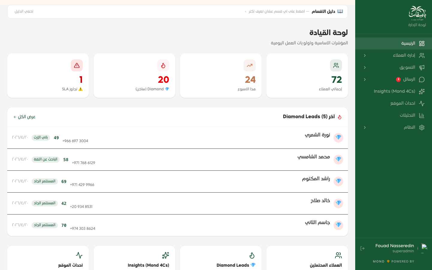 تشوف النتيجة